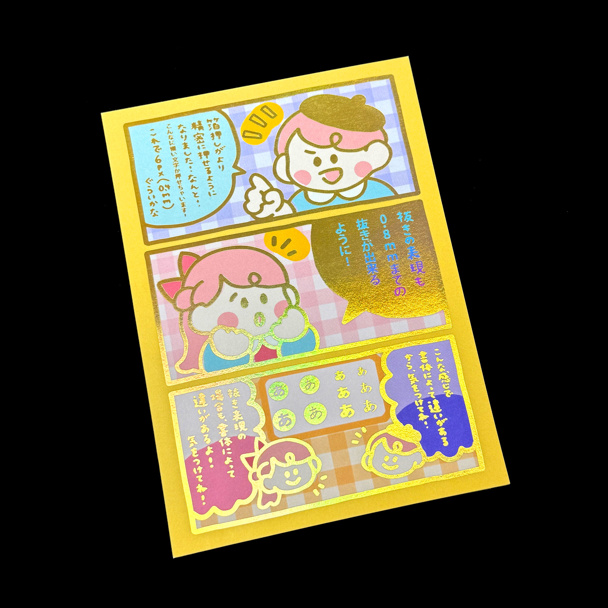 表紙箔押し無線綴じ