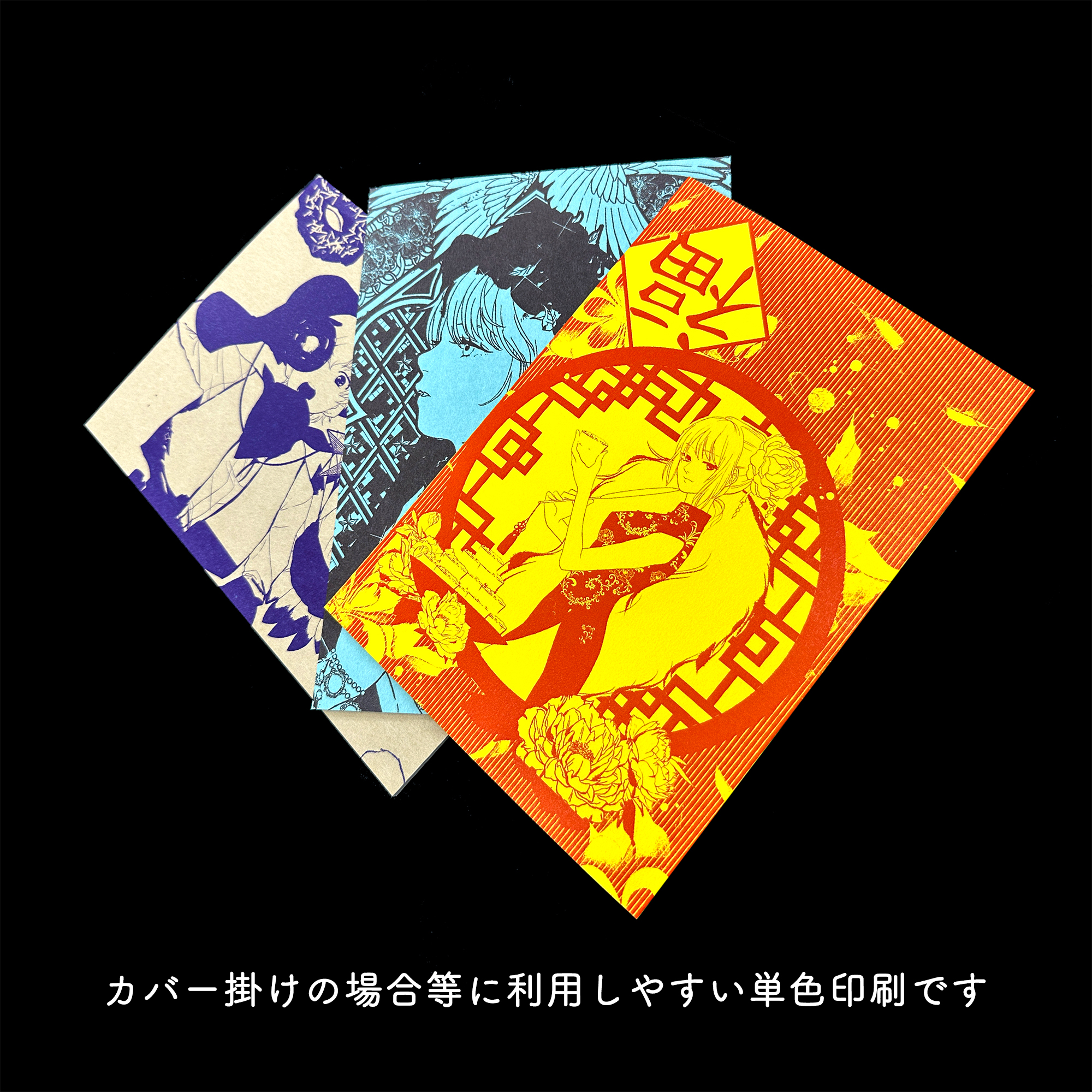 表紙単色オフセット無線綴じ
