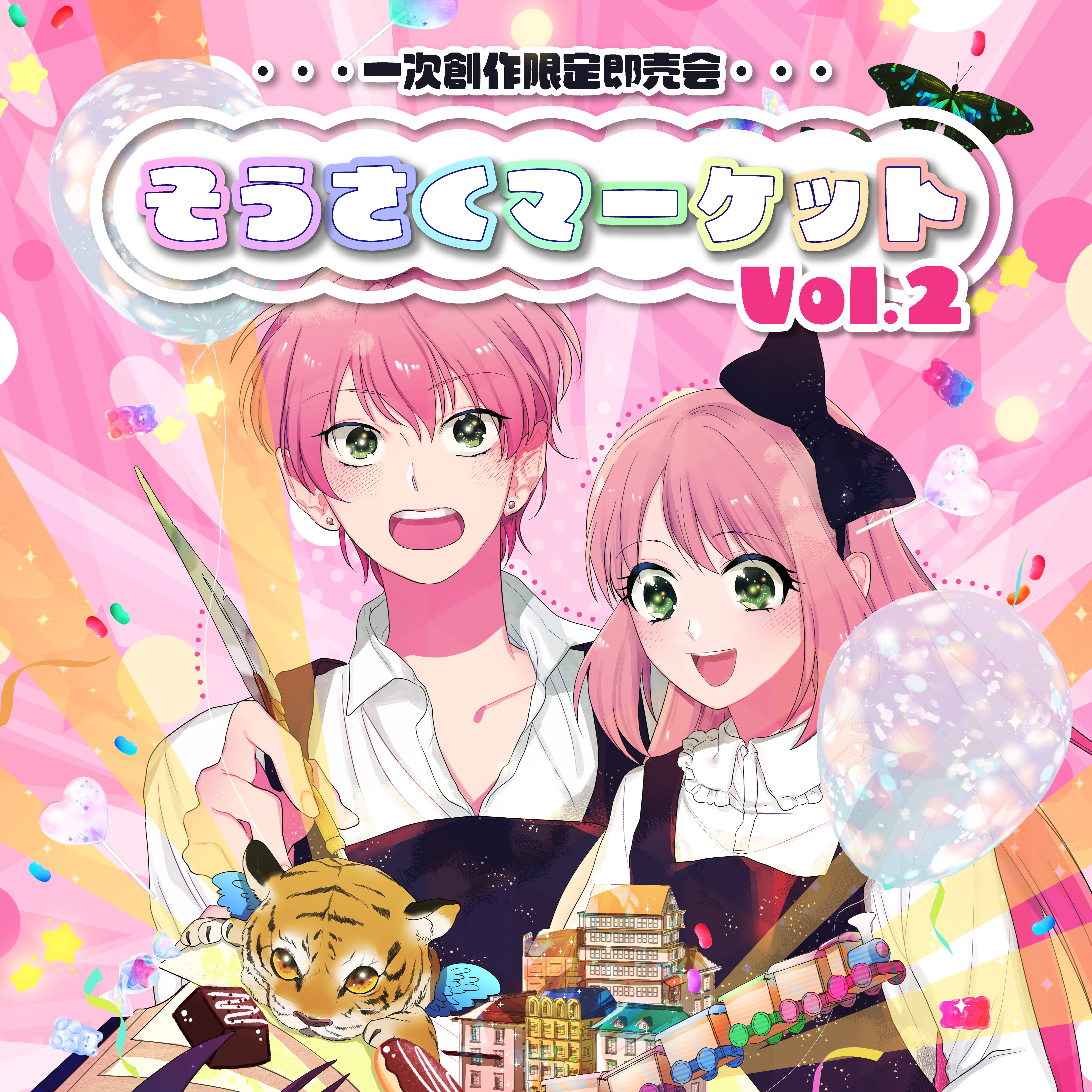 サークル参加申込み