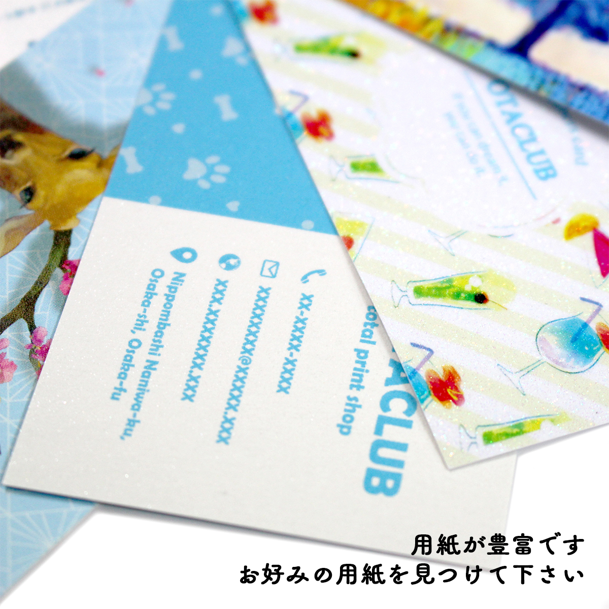 カード類（ポストカード等） - 名刺・ショップカード 制作発送価格表