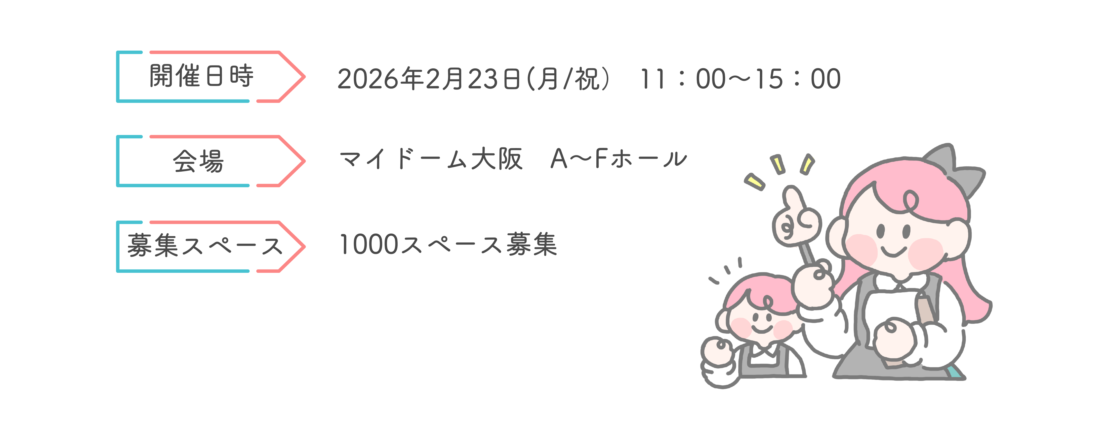 開催情報の画像